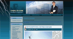 Desktop Screenshot of chekltd.com