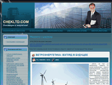 Tablet Screenshot of chekltd.com